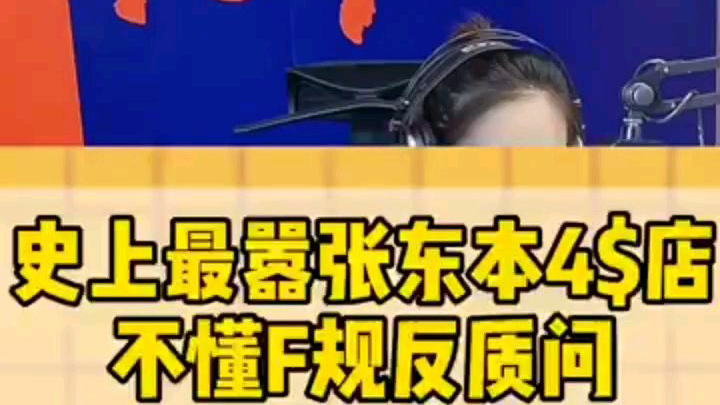 东风本田亳州4s店收取续保押金,你火了!
